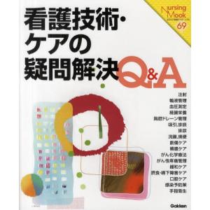 看護技術・ケアの疑問解決Q＆A｜ggking