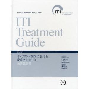 ITI Treatment Guide Japanese Volume4｜ggking