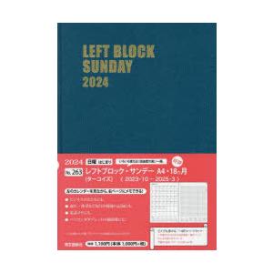 2024年版 レフトブロック サンデー A4 18ヵ月 （ターコイズ） 2024年1月始まり 263｜ggking