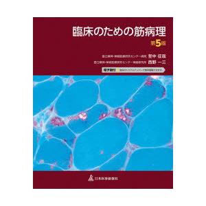 臨床のための筋病理｜ggking