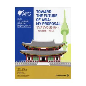 アジアの未来へ 私の提案 Vol.4｜ggking