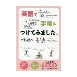 英語で手帳をつけてみました。｜ggking