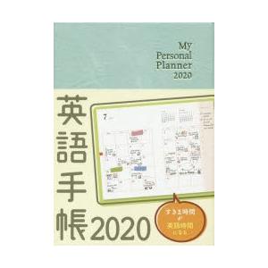 2020年版 英語手帳 Mini アイスグリーン｜ggking
