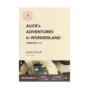 Alice’s Adventures in Wonderland