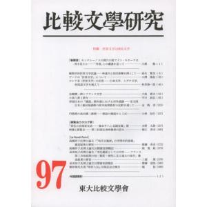 比較文學研究 97｜ggking