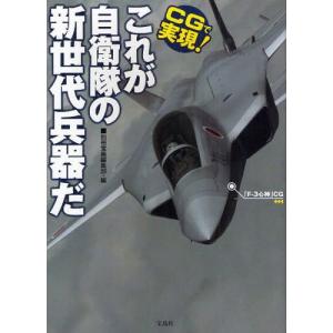 CGで実現!これが自衛隊の新世代兵器だ｜ggking