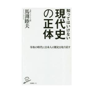 知ってはいけない現代史の正体｜ggking