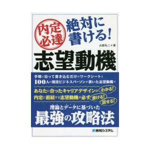 内定必達絶対に書ける!志望動機｜ggking