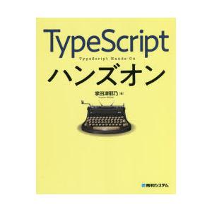 TypeScriptハンズオン｜ggking