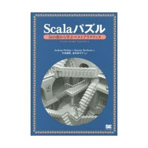 Scalaパズル 36の罠から学ぶベストプラクティス