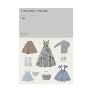Dollfie Dream sewing book 基本のガーリィスタイル 春夏編｜ggking