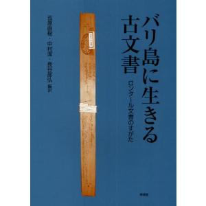 バリ島に生きる古文書 ロンタール文書のすがた｜ggking