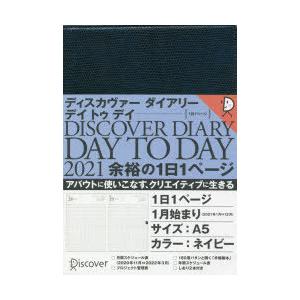DISCOVER DAY TO D’21
