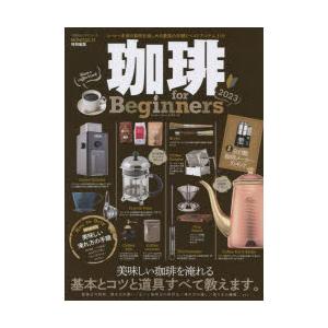 珈琲for Beginners 2023｜ggking