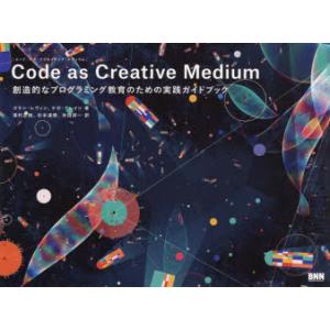 Code as Creative Medium 創造的なプログラミング教育のための実践ガイドブック