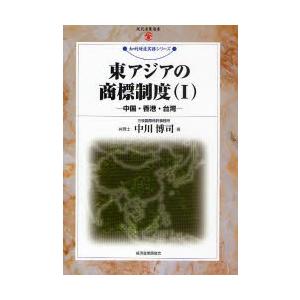 東アジアの商標制度 1｜ggking