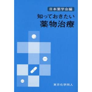 知っておきたい薬物治療｜ggking