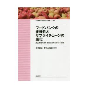 フードバンクの多様性とサプライチェーンの進化 食品寄付の海外動向と日本における課題｜ggking