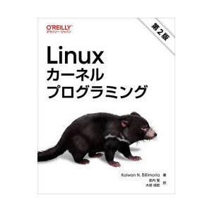 Linuxカーネルプログラミング