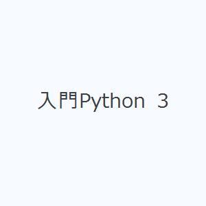 入門Python 3