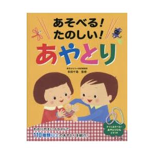 あそべる!たのしい!あやとり｜ggking