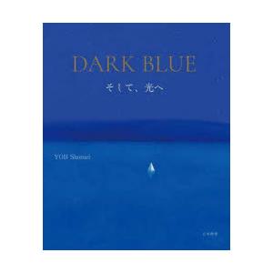 DARK BLUE そして、光へ