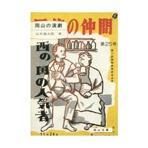 岡山の演劇｜ggking