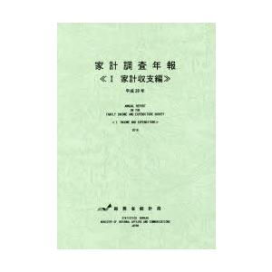 家計調査年報 平成28年1