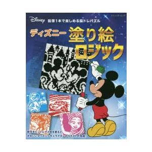 ディズニー パズルぬりえの商品一覧 通販 Yahoo ショッピング