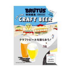 クラフトビールを語らおう! FUN!FUN!CRAFT BEER｜ggking