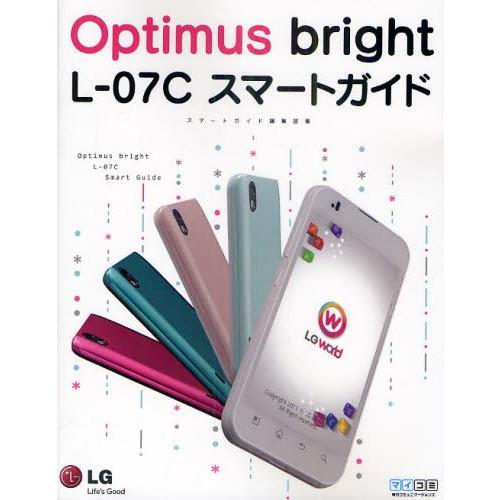 Optimus bright L-07Cスマートガイド