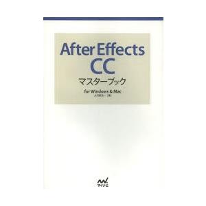 After Effects CCマスターブック for Windows ＆ Mac DTV、デジタルビデオの本の商品画像