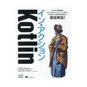 Kotlinイン アクション Www Salsacentraldenver Com