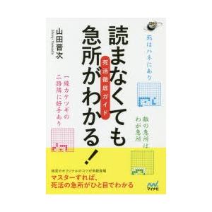 読まなくても急所がわかる!死活徹底ガイド｜ggking