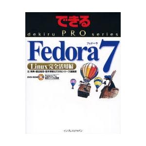 Fedora 7 Linux完全活用編