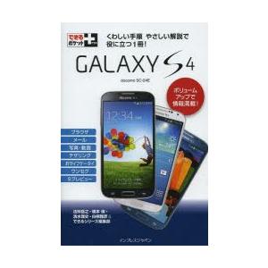 GALAXY S4 docomo SC-04E