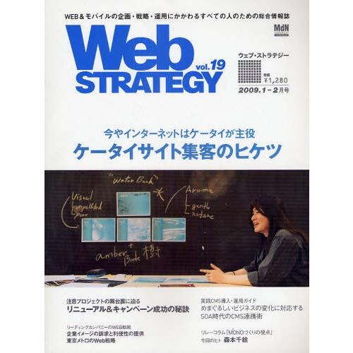 Web STRATEGY 19