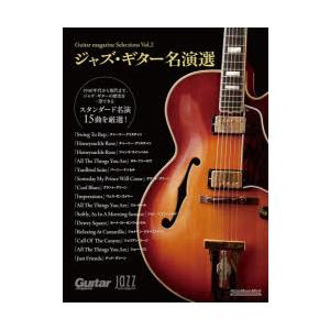ジャズ・ギター名演選 Jazz Guitar Magazine Guitar magazine Se...