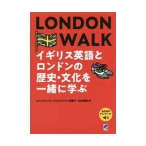 LONDON WALK イギリス英語とロンドンの歴史・文化を一緒に学ぶ