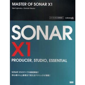 MASTER OF SONAR X1