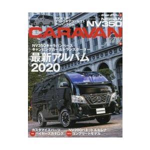 NISSAN NV350 CARAVAN fan vol.8