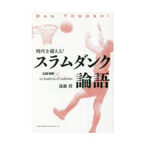 全巻セット）韓国語 まんが『SLAM DUNK スラムダンク プレミアム