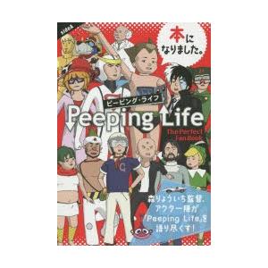 Peeping Life The Perfect Fan Book