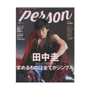 TVガイドperson vol.80