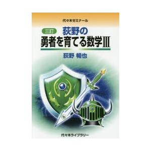 代々木ゼミナール 代ゼミ 京大英語/予想問題演習 未使用品 2006 冬期