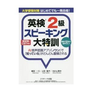 英検2級スピーキング大特訓 大学受験対策はじめてでも一発合格!｜ggking