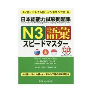 【本日限定価格】インドネシア語&マレー語　学習書セット 本日限定価格】インドネシア語&マレー語 学習書セット | ヤマダウェブコム