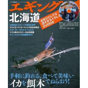 エギング北海道 手軽に釣れる、食べて美味いイカを餌木でねらおう!｜ggking