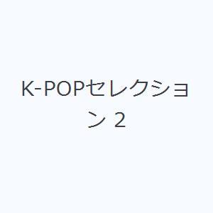 K-POPセレクション 2｜ggking