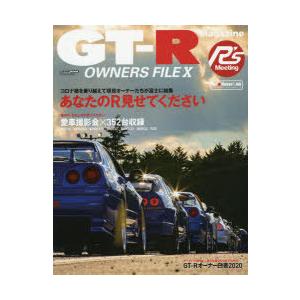 GT-R OWNERS FILE 10